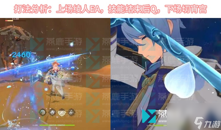 原神合剂演进第四天潜能攻略