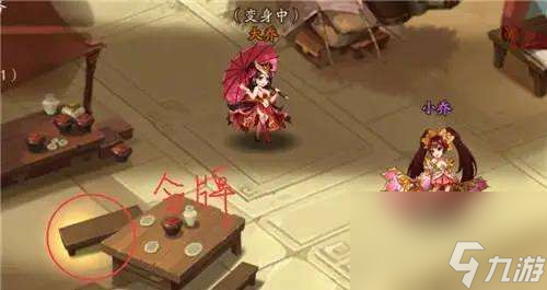 少年三国志2大乔传奇遇盘缠
