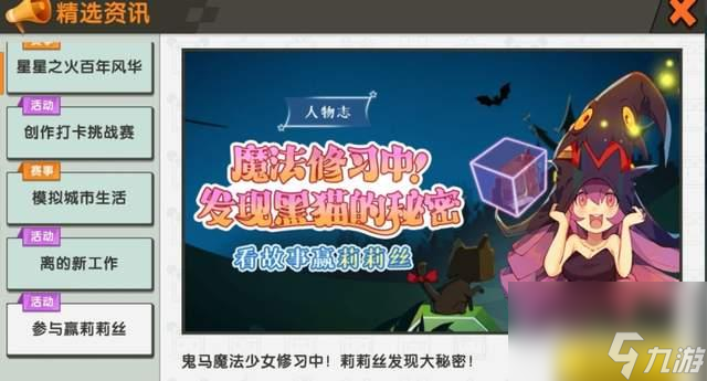 迷你世界如何赢下莉莉丝？拥有&ldquo;变形术&rdquo;不是梦想，新福