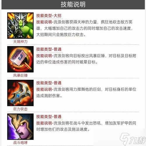 小冰冰传奇怀旧服流浪剑客怎么打