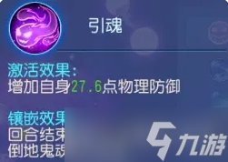 《梦幻西游手游》阎罗王助战怎么样 阎罗王助战分析