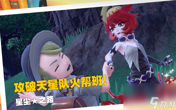 宝可梦朱紫快速打基地方法