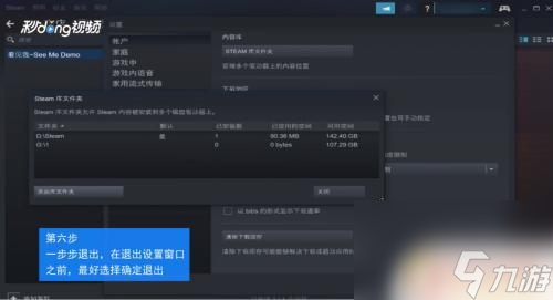 steam会占用c盘吗 Steam游戏如何移动到其他磁盘