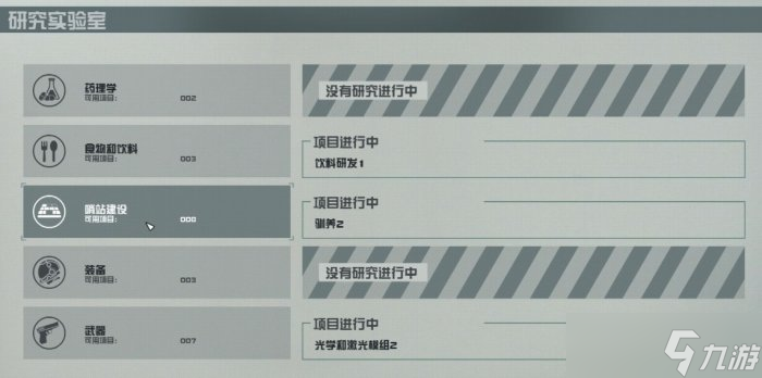 《星空》哨站如何建造货物转运系统 哨站货物转运系统构建教程
