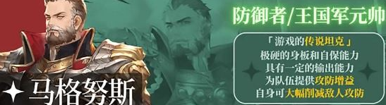 铃兰之剑全ssr强度榜排行介绍