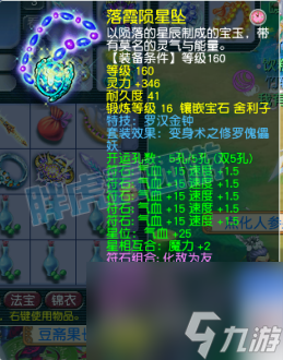 梦幻西游：150第一法系弓箭400万成交，文哥4封印弥补门派