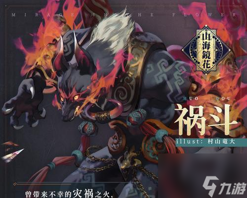 探秘山海镜花驳（技能介绍，游戏玩法，评价分析）