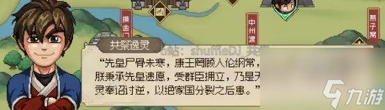 大侠立志传正式版皇帝结局攻略流程
