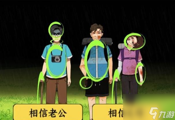 文字来找茬还有机会吗怎么过 记下异常之处通关攻略