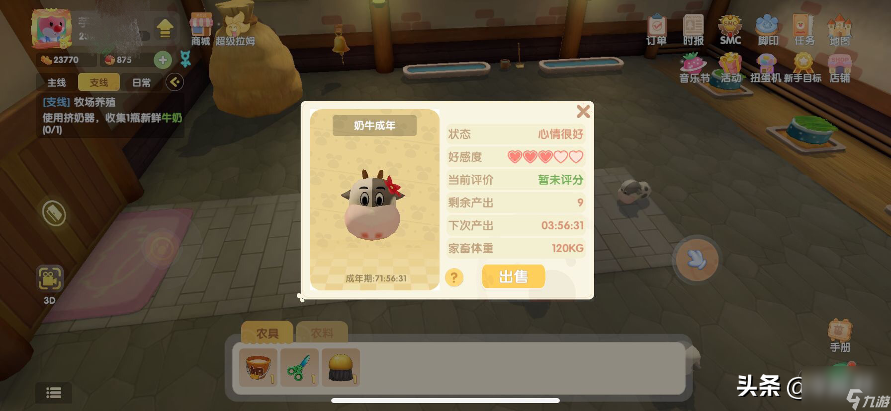 摩尔庄园失窃案任务攻略（摩尔庄园偷牛贼是谁）