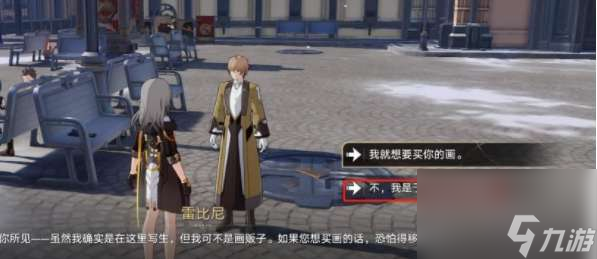崩坏星穹铁道冬城博物馆珍奇薄第四天任务如何做-冬城博物馆珍奇薄第四天策略