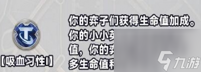 金铲铲之战S10白银强化符文有哪几种 白银强化符文分类介绍