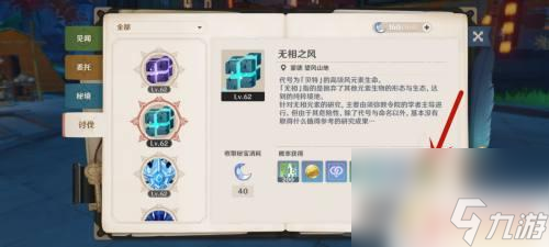 原神如何快速刷自在松石,高效方法揭秘!