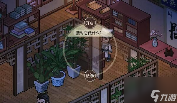 大侠立志传儒圣馆书籍位置在哪