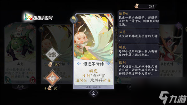 特殊词条说明 阴阳师百闻牌词条效果介绍