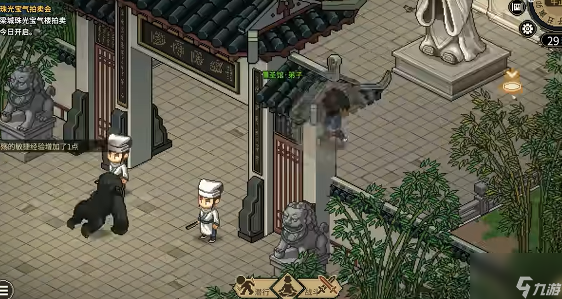 大侠立志传儒圣馆贡献获得攻略