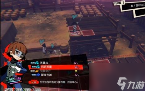 女神异闻录5战略版再洗一次脑支线任务攻略