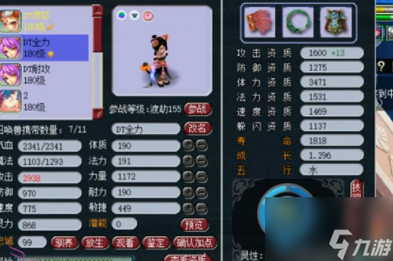 梦幻西游：召唤兽进阶110灵性，没想到好事竟成双！
