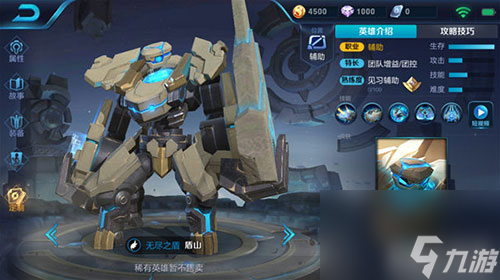 优秀辅助要做好四件事 王者荣耀新手怎么玩好辅助