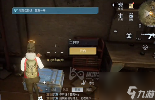 三个宝箱详细地点图解 黎明觉醒黑莓镇宝箱位置攻略