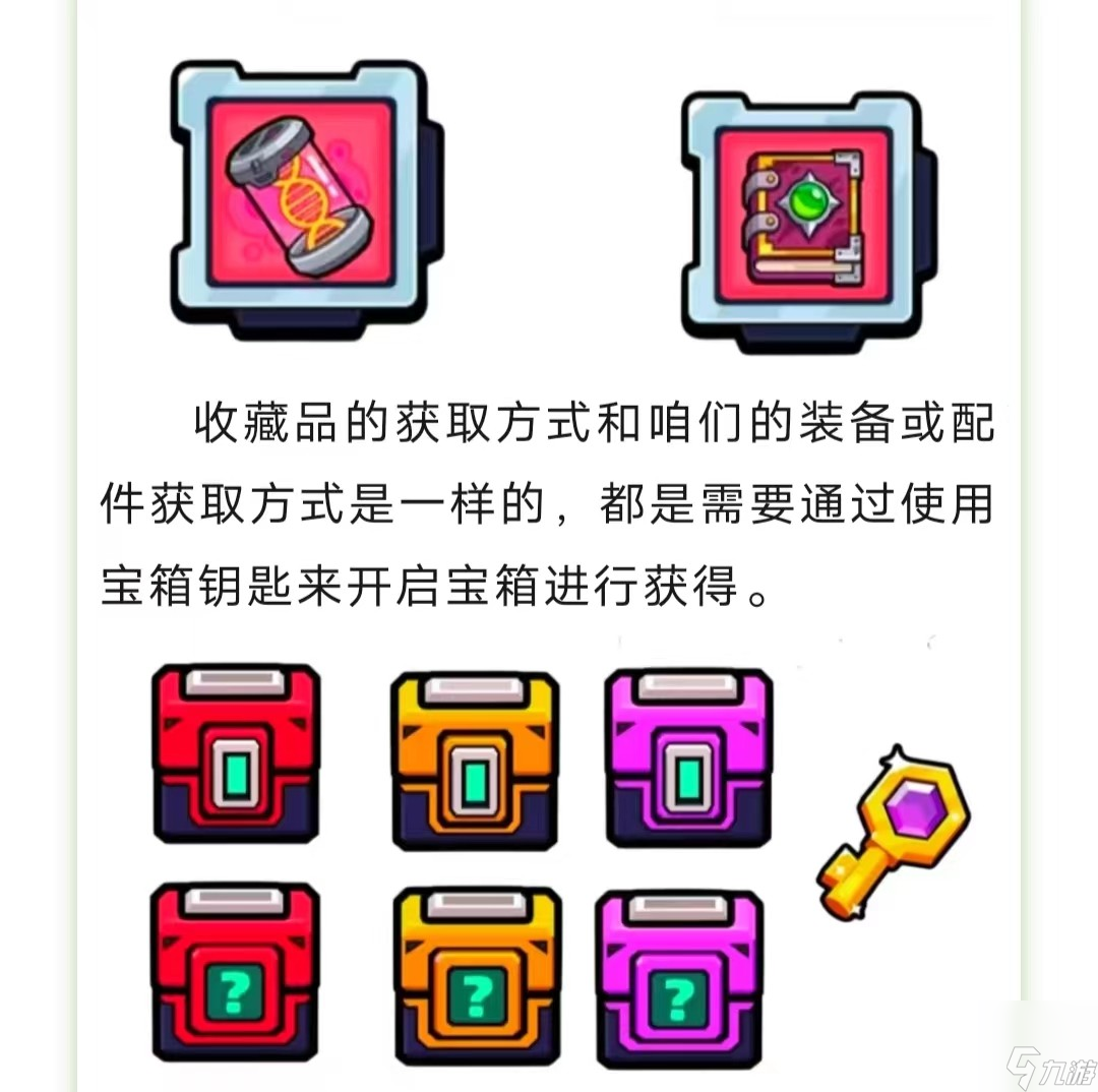 《弹壳特攻队》收藏品系统大爆料！！！
