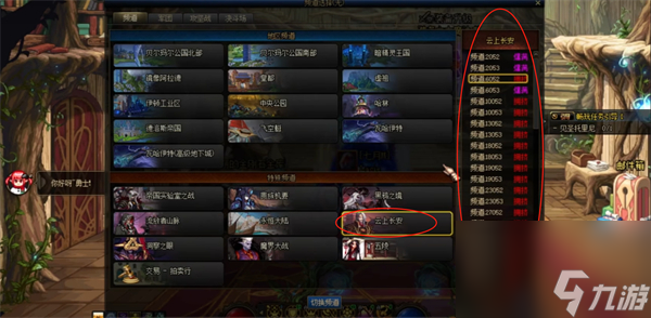 dnf未央幻境前置任务怎么做-未央幻境前置任务攻略