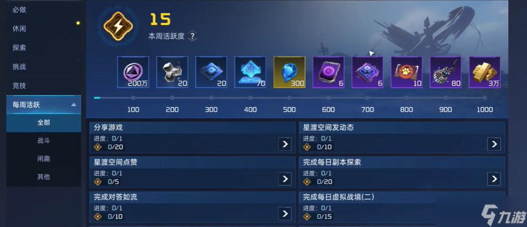 星球重启金条怎么获取