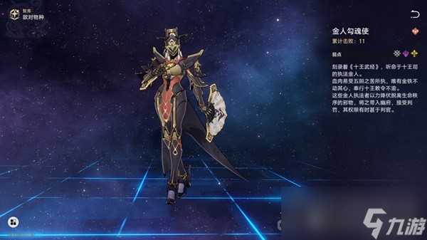 《崩坏星穹铁道》金人勾魂使机制与打法详解