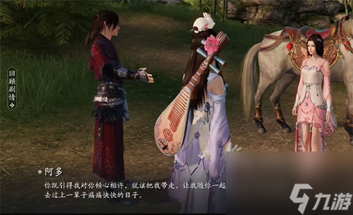 特殊结局剧情一览 天涯明月刀手游柳扶风三个结局介绍