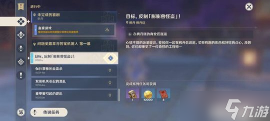 【原神】图形对抗实验录活动攻略（第一天）