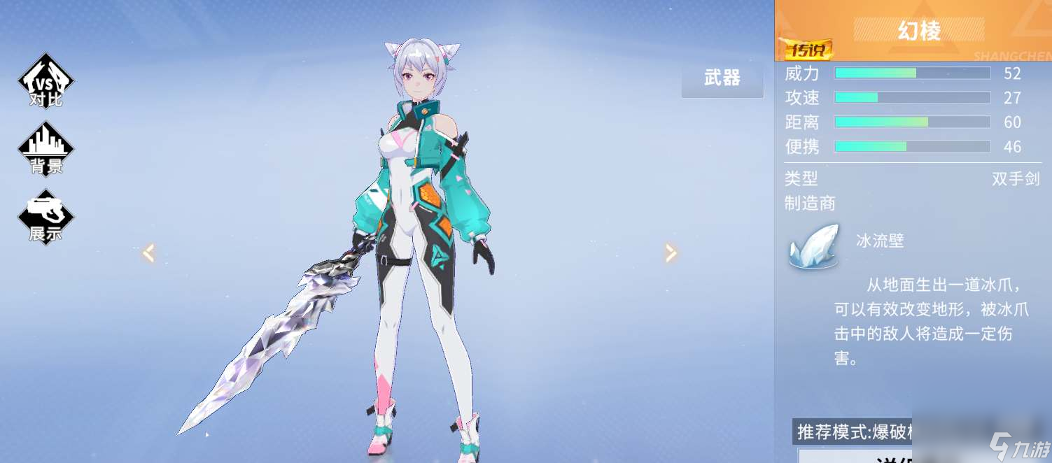 《火线精英2》武器选择指南