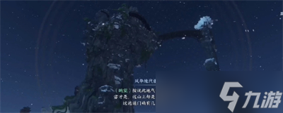 《逆水寒手游》1.2.1加入逍遥门派方法分享