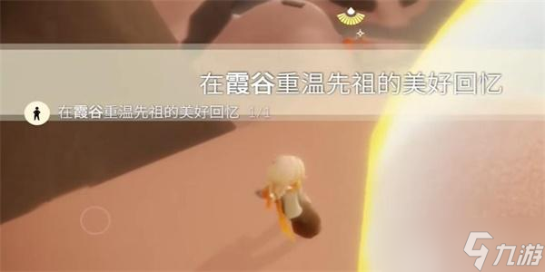 光遇11月21日每日任务怎么做