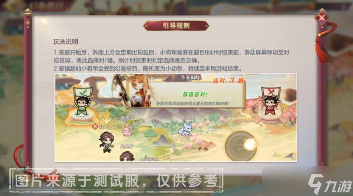 三国志幻想大陆幻卷修行怎么玩 三国志幻想大陆幻卷修行玩法介绍