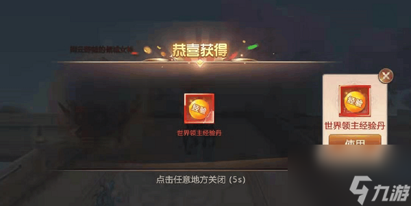 绝世仙王前期快速升级技巧 绝世仙王前期如何快速升级