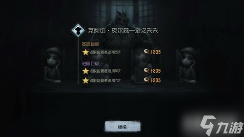 完美推演指南 第五人格三星推演目标怎么才能完成