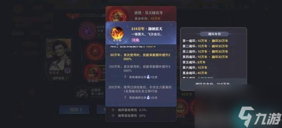 斗罗大陆魂师对决老虎最新悬赏爆发打法攻略分享