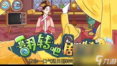 翻转吧剧情第42关如何通关-第42关谁是卧底图片文字详细通关策略