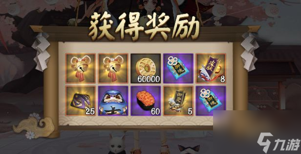 《阴阳师》缘结趣游活动玩法攻略