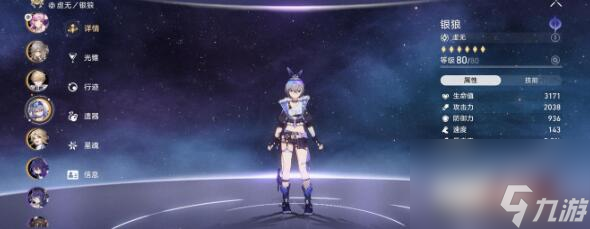 崩坏星穹铁道银枝平民阵容怎么玩