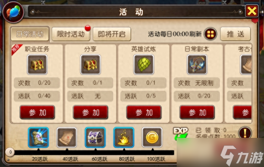 我叫MT3新手最全攻略 從小白向大神成長(zhǎng)
