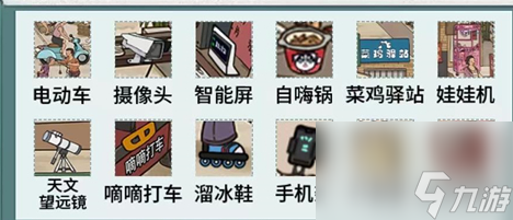 《文字脑洞》重返1985攻略