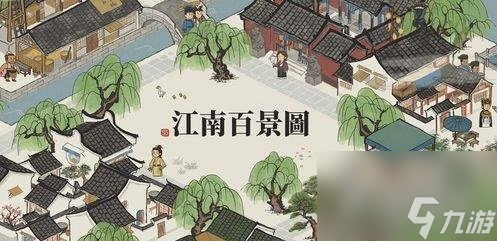 江南百景图苏小妹怎么样