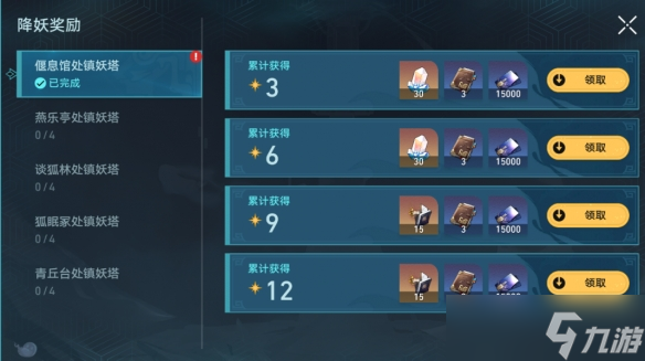 崩壞星穹鐵道鎮(zhèn)妖塔怎么通關(guān)