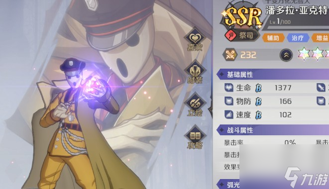 《納薩力克之王》游戲攻略大全