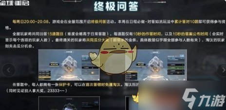 星球重啟博聞徽章入場券效果介紹介紹