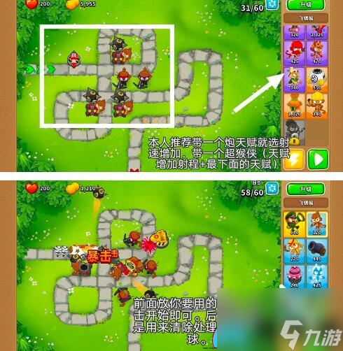 气球塔防6如何获取咸鱼党懒人经验-怎么获取咸鱼党懒人经验