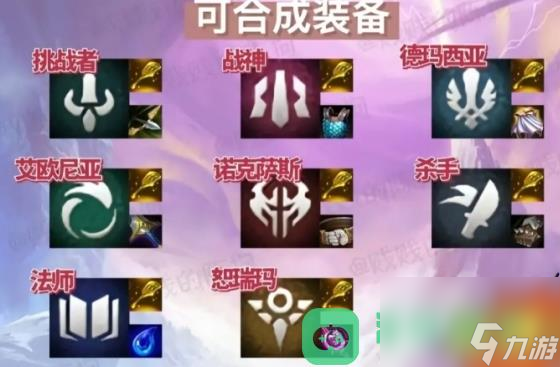 云顶之弈纹章使用方法一览