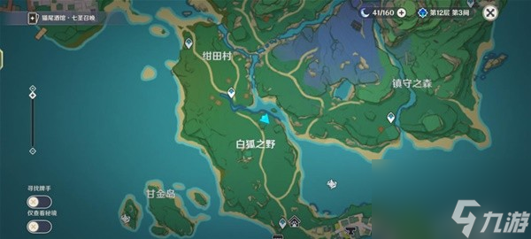 《原神》图形对抗实验录活动Day5拍照攻略