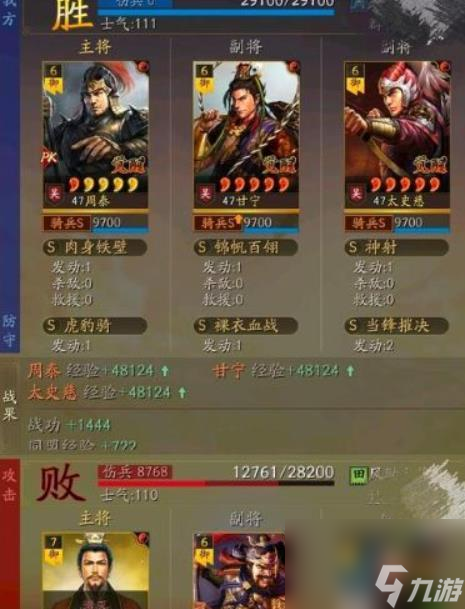 三国志战略版马匹作用详解（游戏中马匹的重要性与运用技巧）